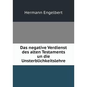 

Книга Das negative Verdienst des alten Testaments un die Unsterblichkeitslehre