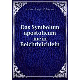 

Книга Das Symbolum apostolicum mein Beichtbüchlein
