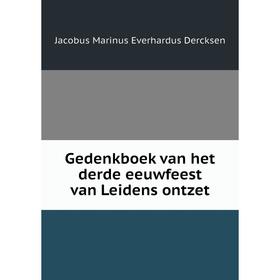 

Книга Gedenkboek van het derde eeuwfeest van Leidens ontzet