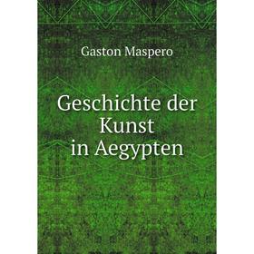 

Книга Geschichte der Kunst in Aegypten