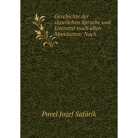 

Книга Geschichte der slawischen Sprache und Literatur nach allen Mundarten: Nach .