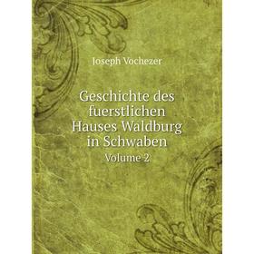 

Книга Geschichte des fuerstlichen Hauses Waldburg in SchwabenVolume 2