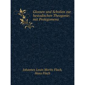 

Книга Glossen und Scholien zur hesiodischen Theogonie: mit Prolegomena