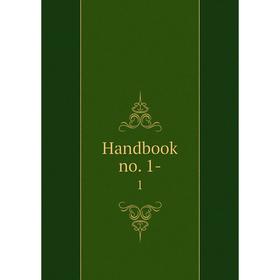 

Книга Handbook no. 1-1