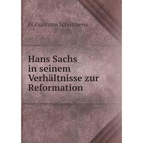 

Книга Hans Sachs in seinem Verhältnisse zur Reformation