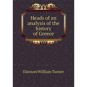 

Книга Heads of an analysis of the history of Greece
