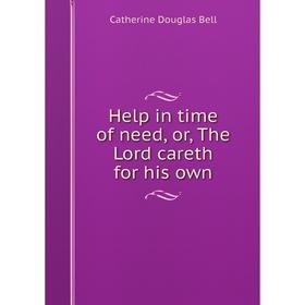 

Книга Help in time of need, or, The Lord careth for his own
