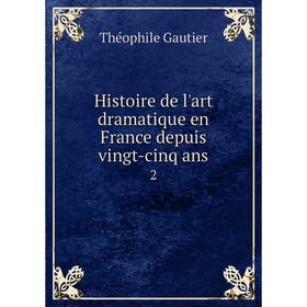 

Книга Histoire de l'art dramatique en France depuis vingt-cinq ans 2