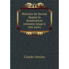 

Книга Histoire de Savoie depuis la domination romaine jusqu'à nos jours