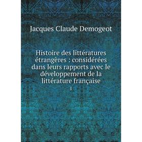 

Книга Histoire des littératures étrangères : considérées dans leurs rapports avec le développement de la littérature française1