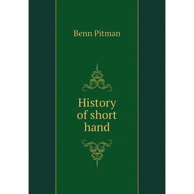 

Книга History of short hand