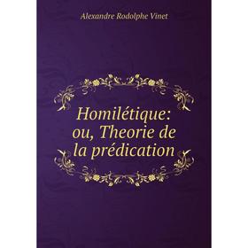 

Книга Homilétique: ou, Theorie de la prédication