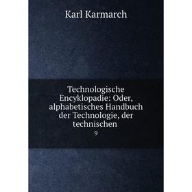 

Книга Technologische Encyklopadie: Oder, alphabetisches Handbuch der Technologie, der technischen .9