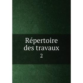 

Книга Répertoire des travaux2