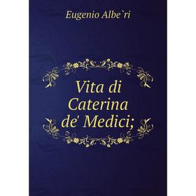 

Книга Vita di Caterina de' Medici;
