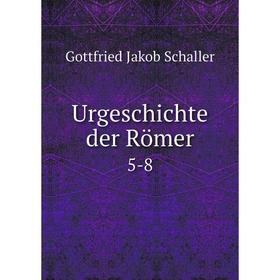

Книга Urgeschichte der Römer 5-8