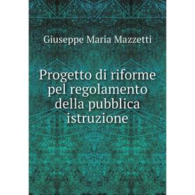 

Книга Progetto di riforme pel regolamento della pubblica istruzione