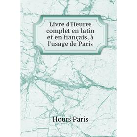 

Книга Livre d'Heures complet en latin et en français, à l'usage de Paris