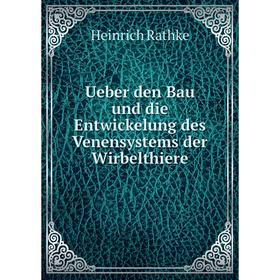 

Книга Ueber den Bau und die Entwickelung des Venensystems der Wirbelthiere