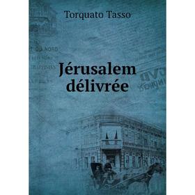 

Книга Jérusalem délivrée