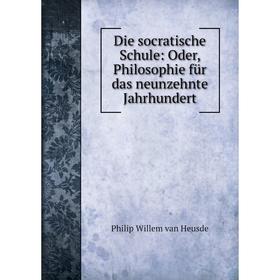 

Книга Die socratische Schule: Oder, Philosophie für das neunzehnte Jahrhundert
