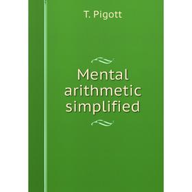 

Книга Mental arithmetic simplified