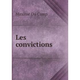 

Книга Les convictions
