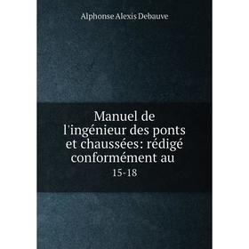 

Книга Manuel de l'ingénieur des ponts et chaussées: rédigé conformément au15-18