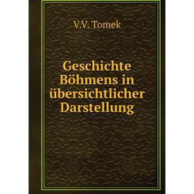 

Книга Geschichte Böhmens in übersichtlicher Darstellung