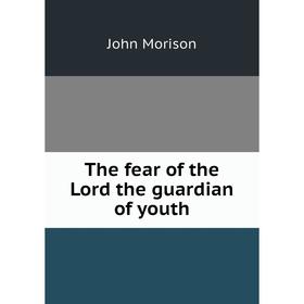 

Книга The fear of the Lord the guardian of youth
