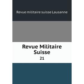 

Книга Revue Militaire Suisse 21