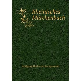 

Книга Rheinisches Märchenbuch