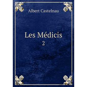 

Книга Les Médicis2