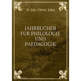 

Книга JAHRBUCHER FUR PHILOLOGIE UND PAEDAGOGIK