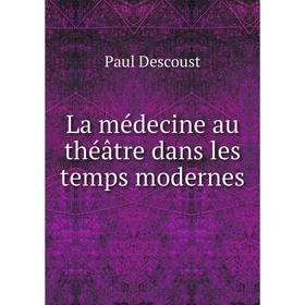 

Книга La médecine au théâtre dans les temps modernes