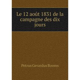 

Книга Le 12 août 1831 de la campagne des dix jours