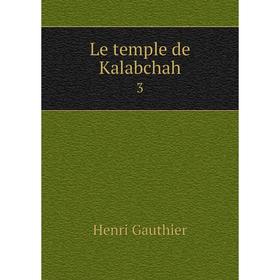 

Книга Le temple de Kalabchah 3