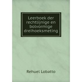 

Книга Leerboek der rechtlijnige en bolvormige dreihoeksmeting