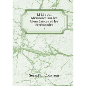 

Книга Li ki: ou, Mémoires sur les bienséances et les cérémonies2