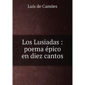 

Книга Los Lusiadas: poema épico en diez cantos