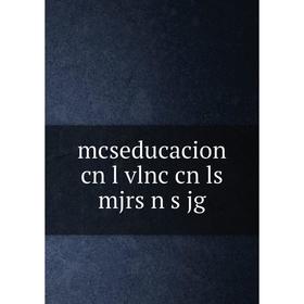 

Книга mcseducacion cn l vlnc cn ls mjrs n s jg