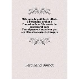 

Книга Mélanges de Philologie offerts à Ferdinand Brunot à l'occasion de sa 20e année de professorat dans l'enseignement superieur par ses élèves franç