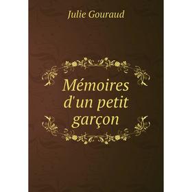 

Книга Mémoires d'un petit garçon