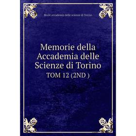 

Книга Memorie della Accademia delle Scienze di Torino TOM 12 (2ND)