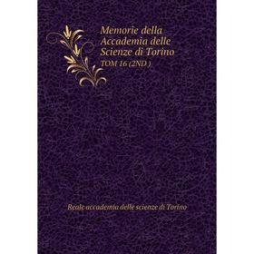 

Книга Memorie della Accademia delle Scienze di Torino TOM 16 (2ND)