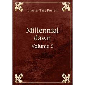 

Книга Millennial dawnVolume 5
