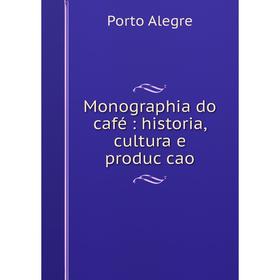 

Книга Monographia do café: historia, cultura e produc̨cao
