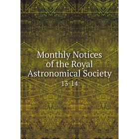 

Книга Monthly Notices of the Royal Astronomical Society 13-14