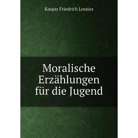 

Книга Moralische Erzählungen für die Jugend