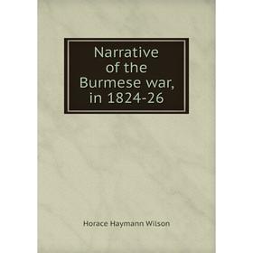 

Книга Narrative of the Burmese war, in 1824-26